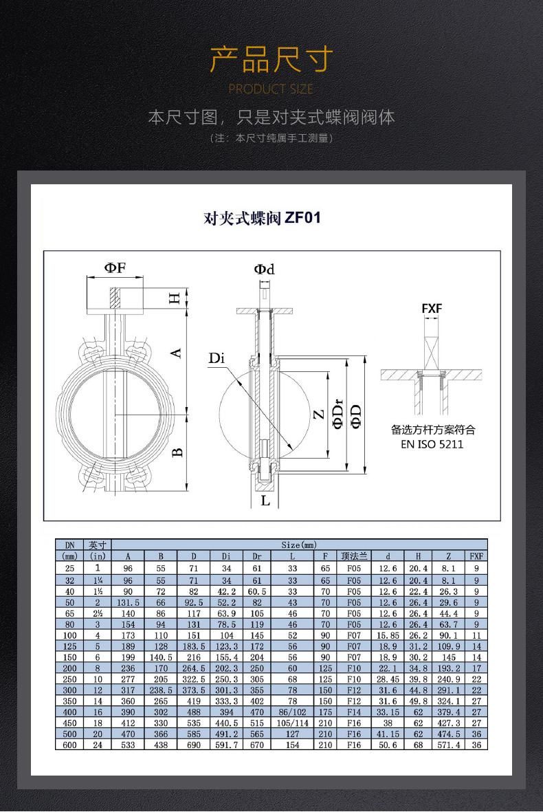 D71F-16PD71F-16P不锈钢对夹式手柄蝶阀四氟蝶阀不锈钢蝶阀