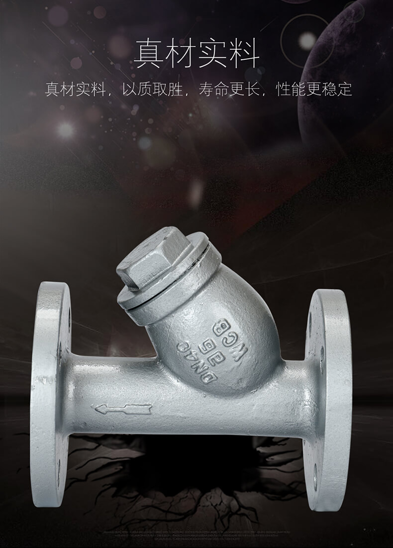 铸钢法兰Y型过滤器 蒸汽过滤器 Y型过滤器