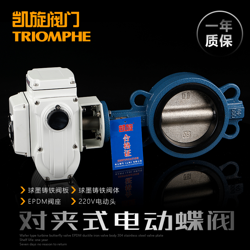 对夹式电动蝶阀球墨铸铁蝶阀软密封d971对夹蝶阀dn300