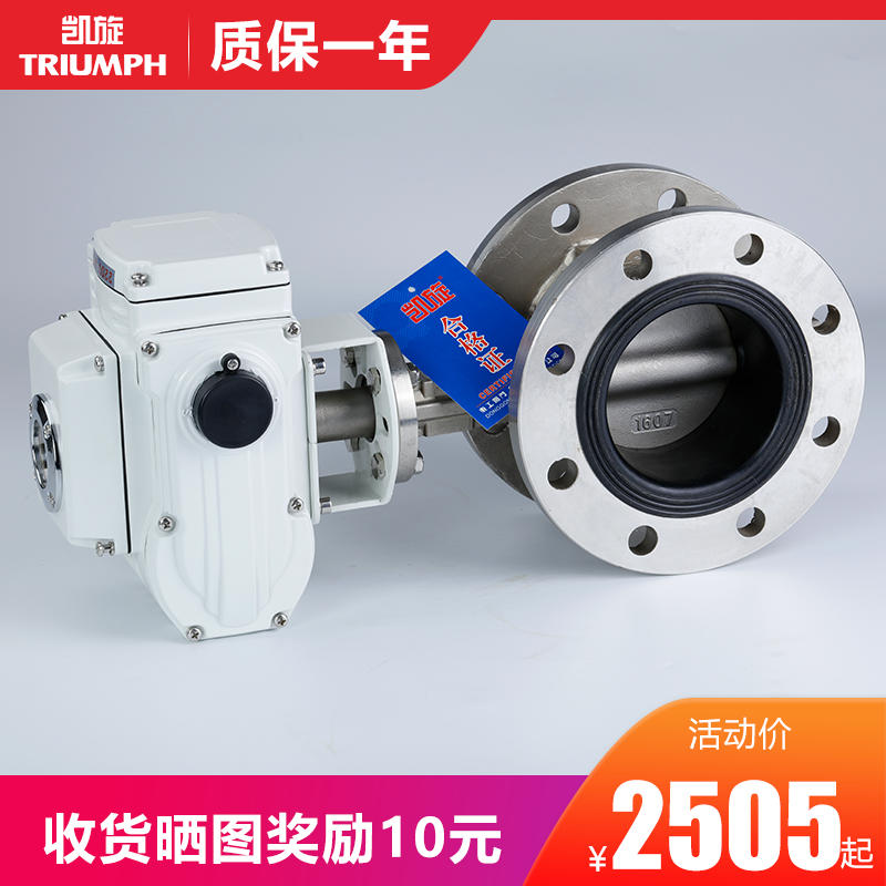 D941XP-16P电动阀法兰蝶阀电动不锈钢法兰式蝶阀EPDM密封