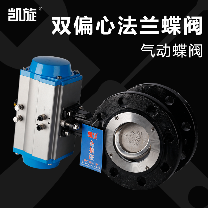 D642FP-16C高性能碳钢四氟蝶阀气动蝶阀双偏心蝶阀四氟蝶阀